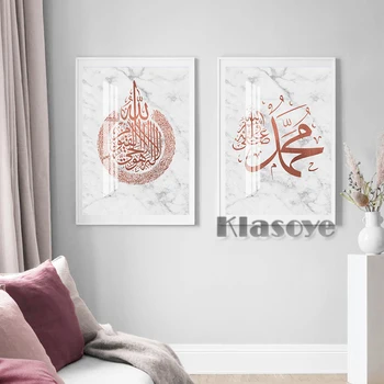 Islámské Kaligrafie Rose Gold Mramorová Ayatul Kursi Muslimského Ramadánu Plakátu, Reprodukcí Na Plátně Obraz Moderní Obývací Pokoj Domácí Dekor