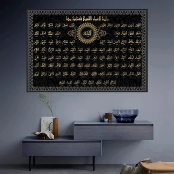 Kaligrafie, Malířské Plátno, HD Print, 99 Jména Alláh, Muslim, Islámský, Ramadán, Mešita, Korán, Náboženské Umění, Plakát, Dekorace